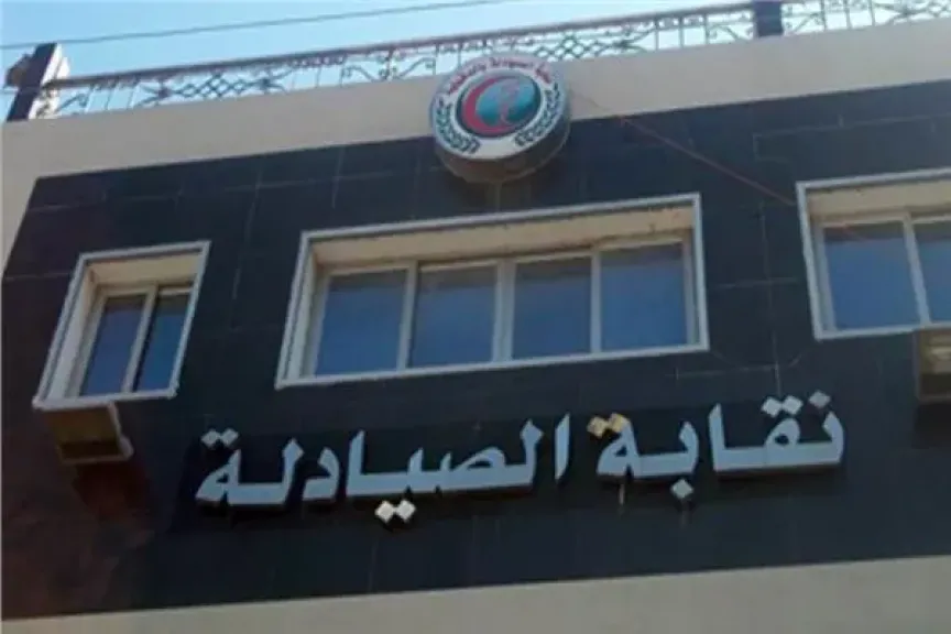 مصر 2030