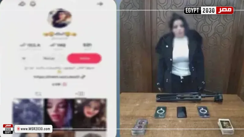 المتهمة 