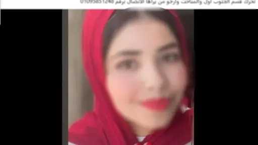 كشف ملابسات منشور عن تغيب فتاة ببورسعيد.. وعودتها للمنزل عقب خلافات عائلية