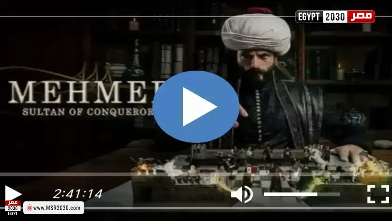 محمد الفاتح حلقة 79 شاهد