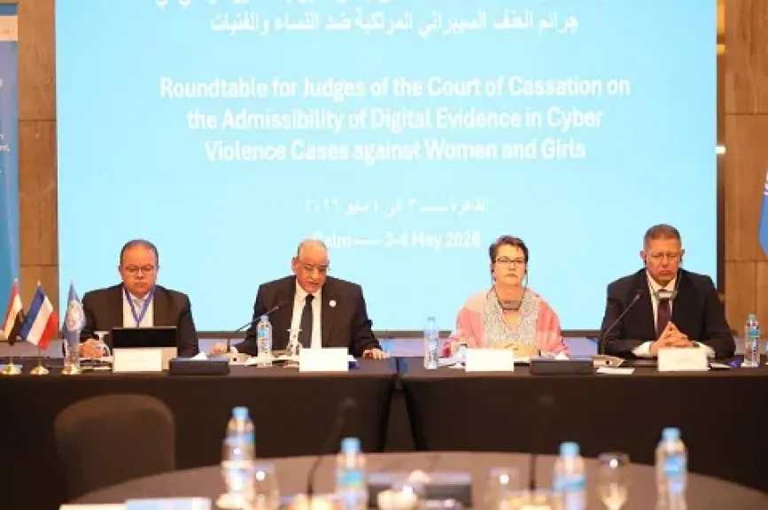 ندوة لقضاة النقض وخبراء دوليين حول مقبولية الدليل الرقمي في جرائم العنف السيبراني ضد النساء
