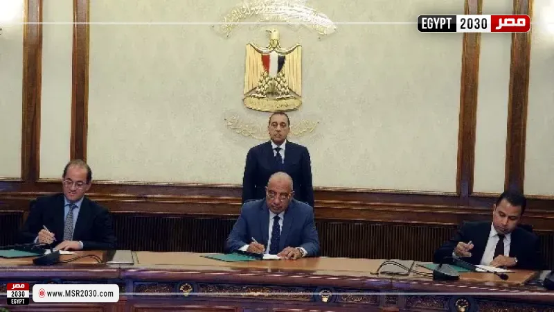مصر 2030
