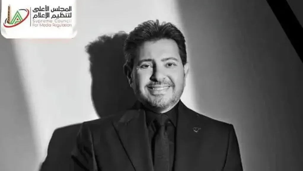 المجلس الأعلى لتنظيم الإعلام ينعى هاني شاكر: نموذج للفن الأصيل وترك بصمة خالدة