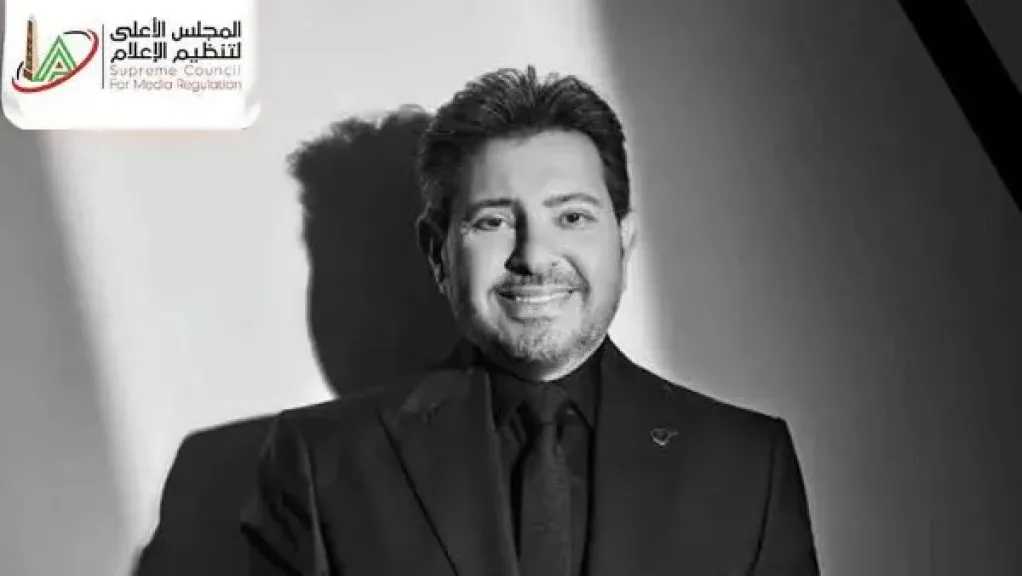 المجلس الأعلى لتنظيم الإعلام ينعى هاني شاكر: نموذج للفن الأصيل وترك بصمة خالدة