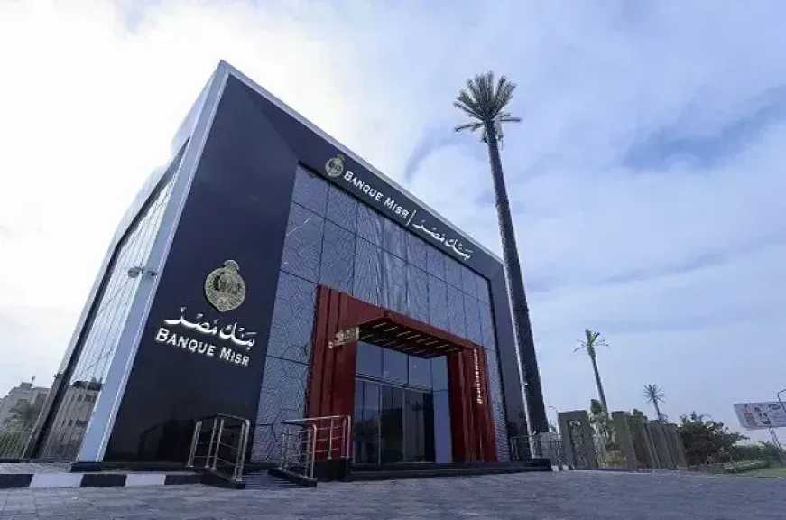 شهادة القمة ببنك مصر تمنح عائد 52 ألف جنيه على كل 100 ألف بعد رفع العائد.. تفاصيل