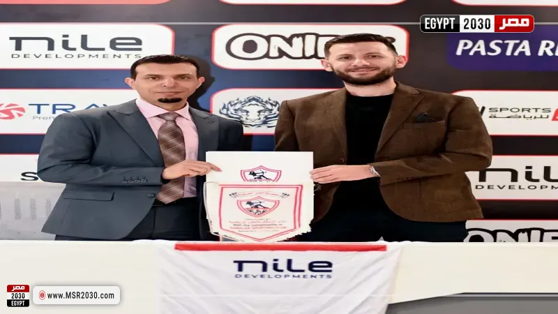 الزمالك