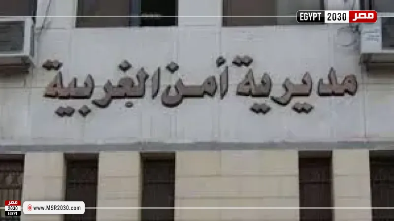 مديرية أمن الغربية