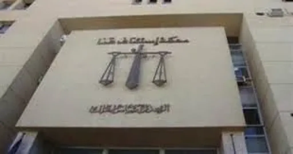  محكمة جنايات قنا
