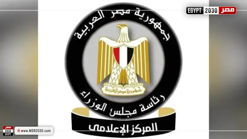 مجلس الوزراء