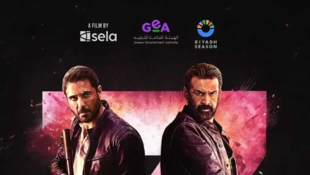 تعرف على موعد طرح فيلم «سفن دوجز» بدور العرض