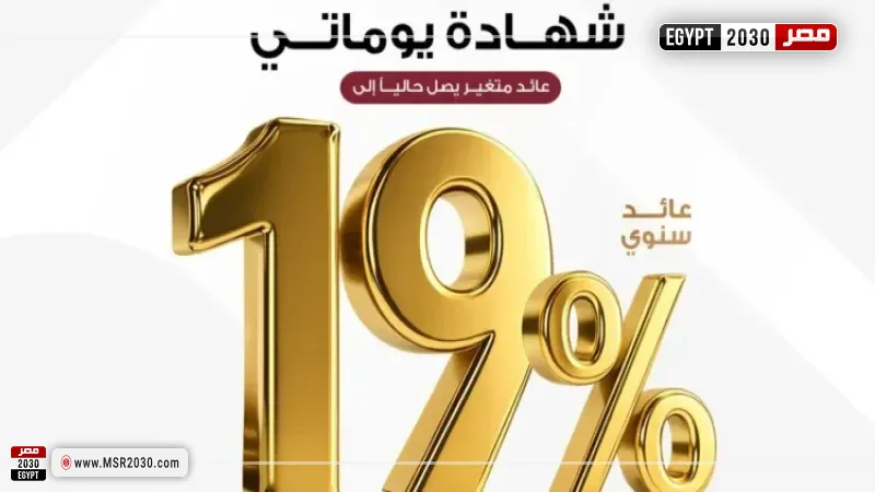 شهادة يوماتي الثلاثية