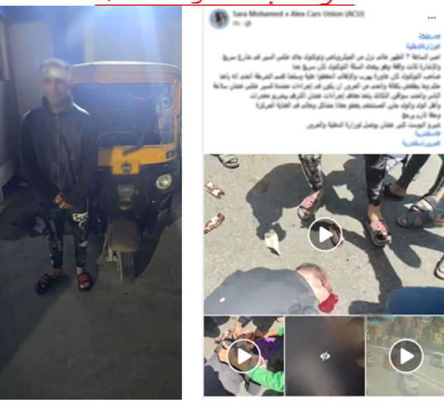 الأمن يكشف ملابسات فيديو حادث توك توك يسير عكس الاتجاه بالإسكندرية
