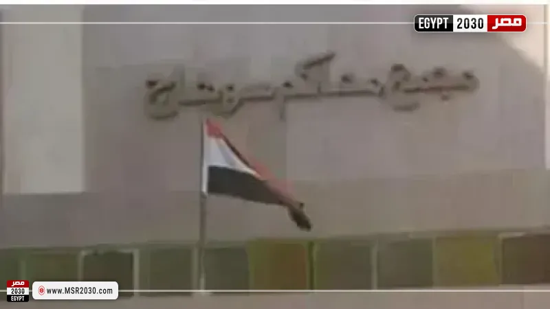 محكمة جنايات سوهاج 