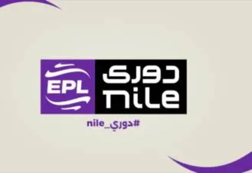 دوري نايل