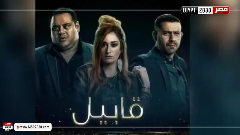 مصر 2030
