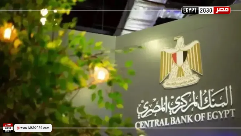 البنك المركزي