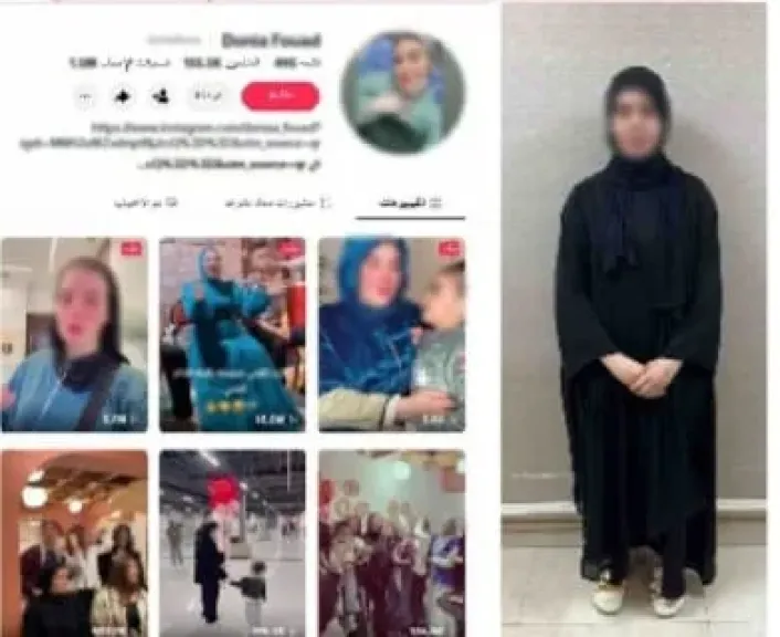 المتهمة
