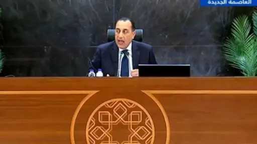 مدبولي: نمو الاقتصاد المصري 5% في الربع الثالث متجاوزًا التوقعات