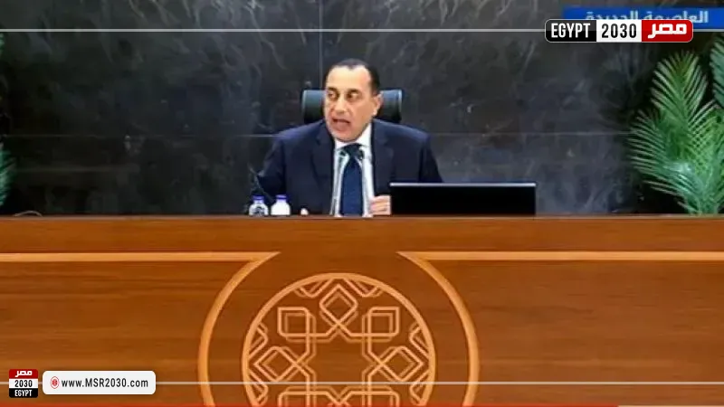 مدبولي: نمو الاقتصاد المصري 5% في الربع الثالث متجاوزًا التوقعات