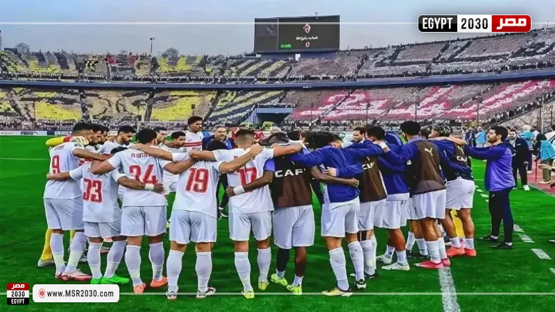 الزمالك