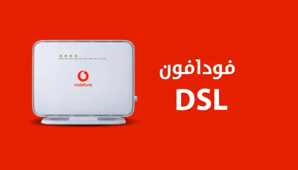 باقات الإنترنت من فودافون