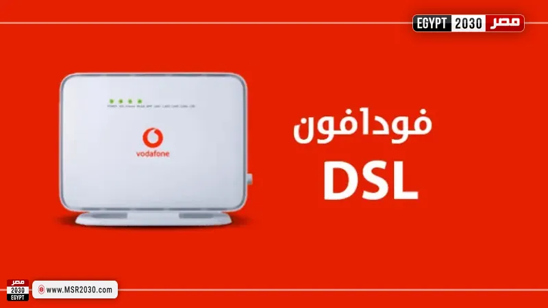 باقات الإنترنت من فودافون