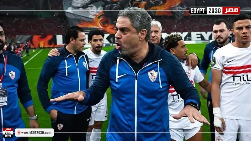 مران الزمالك
