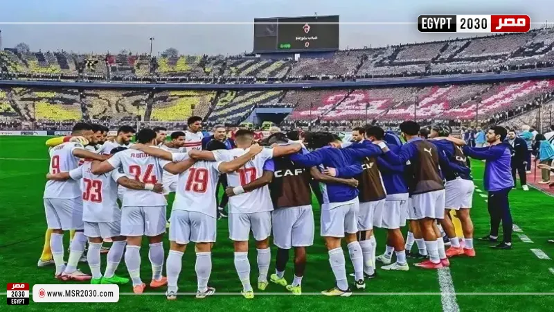 الزمالك
