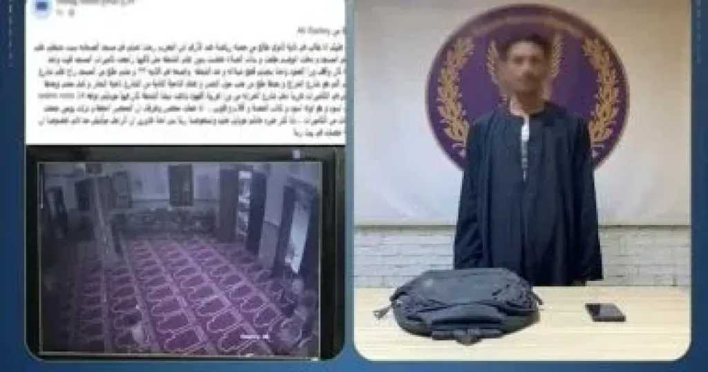 الأمن يكشف ملابسات سرقة حقيبة من داخل مسجد بسوهاج ويضبط المتهم