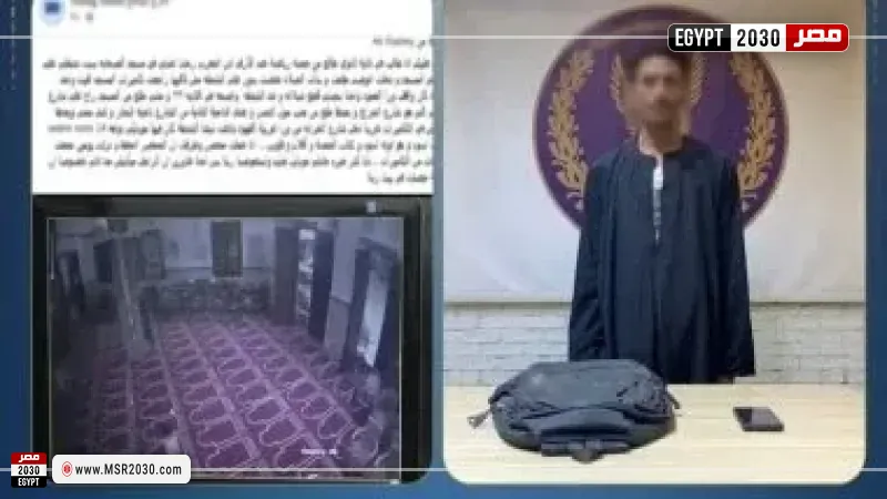 المتهم 