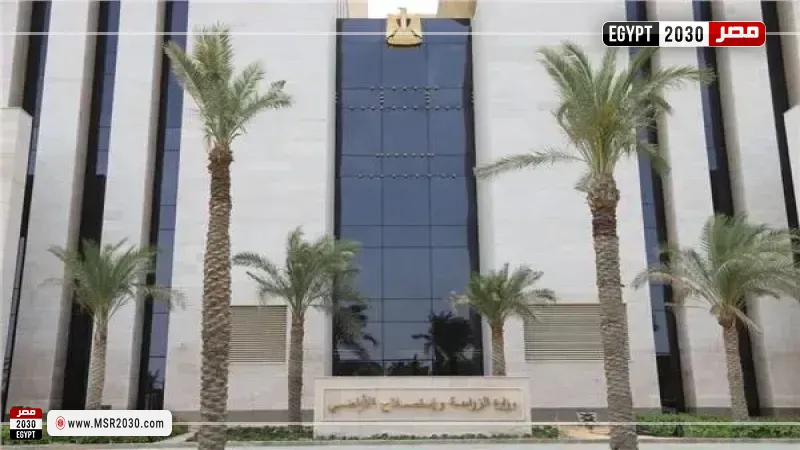 وزارة الزراعة 