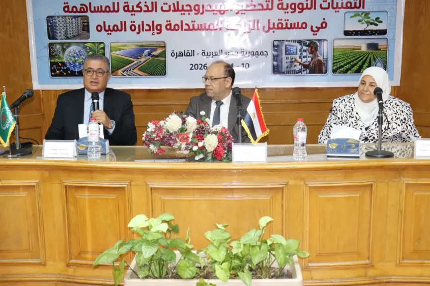 هيئة الطاقة الذرية