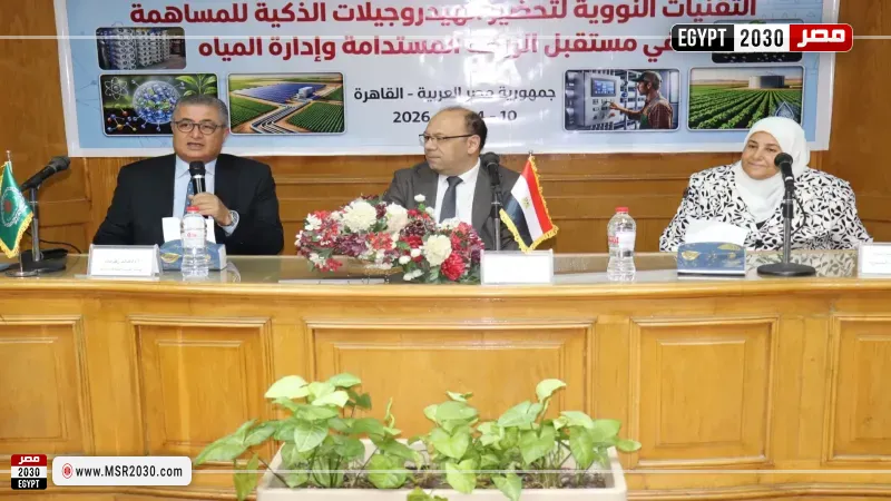 هيئة الطاقة الذرية
