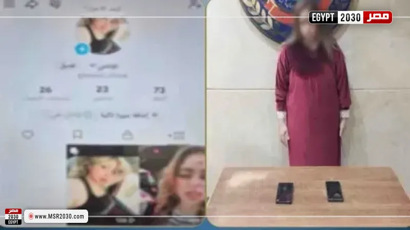 المتهمة 