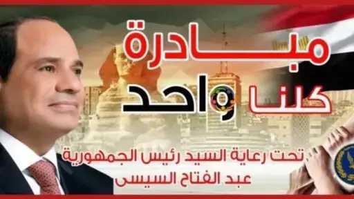 وزارة الداخلية تعلن ضخ كميات من الأضاحي بأسعار مخفضة