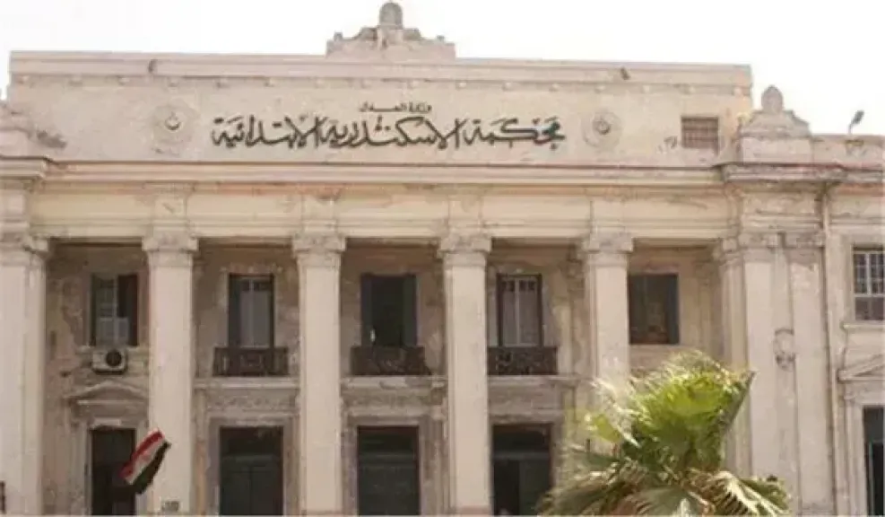 محكمة جنايات الإسكندرية 