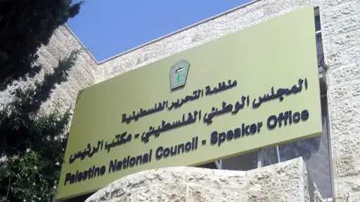 المجلس الوطني الفلسطيني يرحب بعقوبات أوروبية على منظمات استيطانية ويطالب بتوسيعها