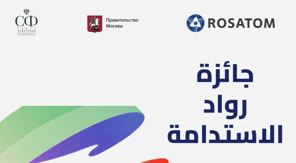 جائزة رواد الاستدامة