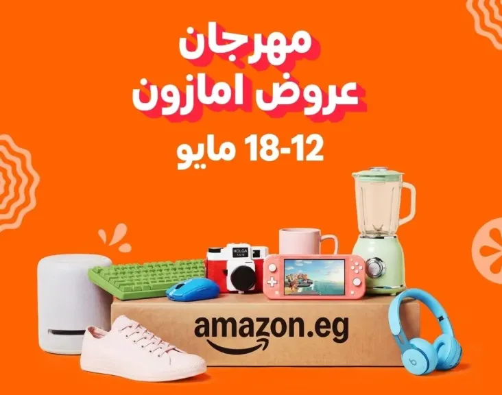 أمازون مصر