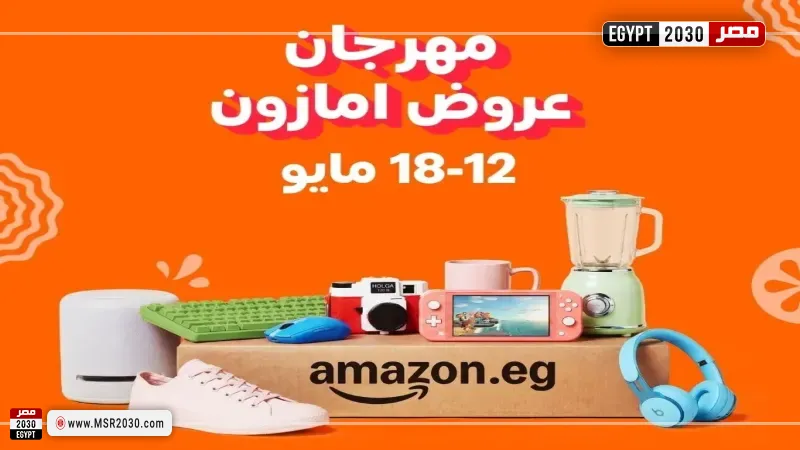 أمازون مصر
