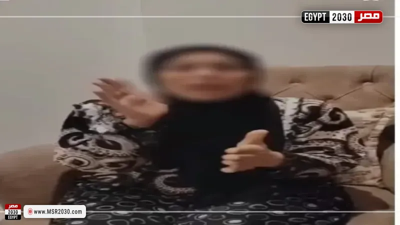 استغاثة سيدة 