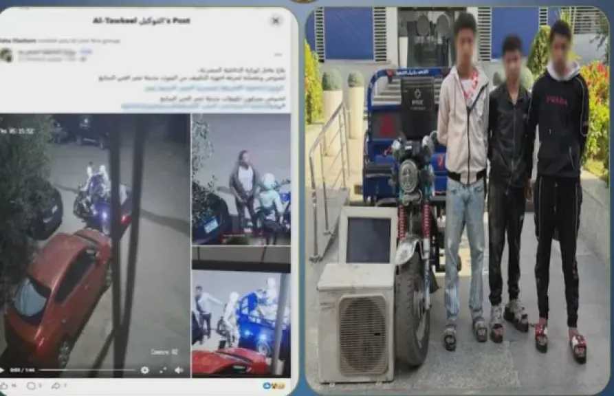 ضبط 3 عاطلين سرقوا وحدة تكييف من عقار بمدينة نصر باستخدام “تروسيكل”