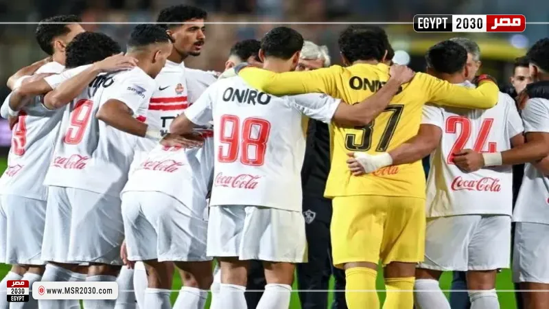 الزمالك