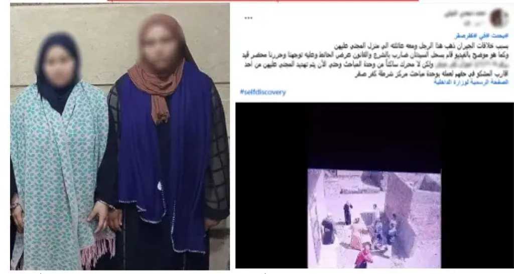 الأمن يكشف ملابسات فيديو اعتداء بالضرب بين سيدتين بالشرقية