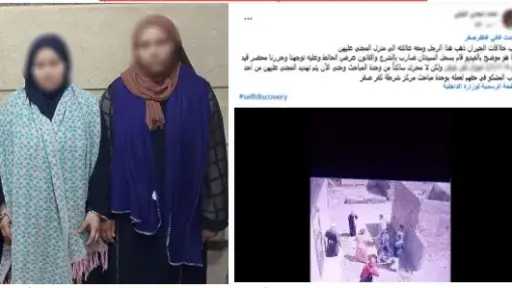 الأمن يكشف ملابسات فيديو اعتداء بالضرب بين سيدتين بالشرقية