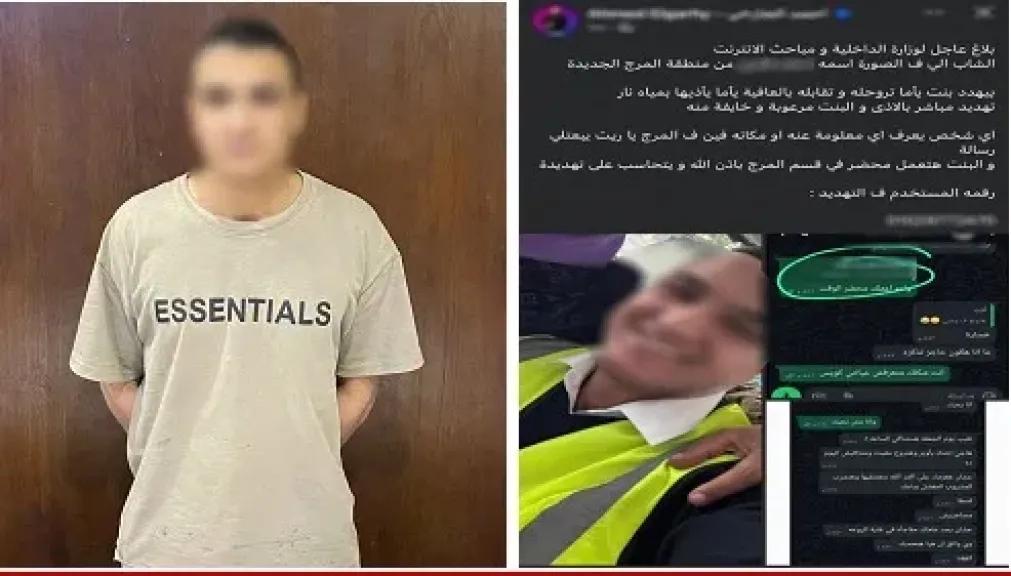 ضبط موظف هدد فتاة بحرقها