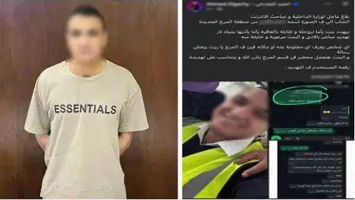 ضبط موظف هدد فتاة بحرق وجهها بمادة كاوية... ضبط موظف هدد فتاة بحرق وجهها بمادة كاوية لرفضها مقابلته بالمرج