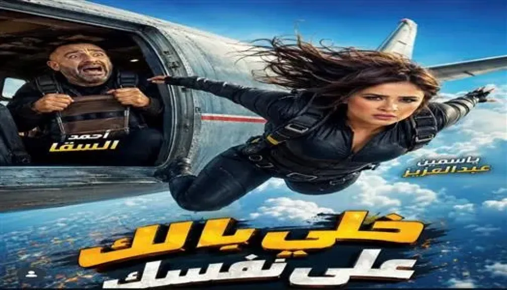مصر 2030