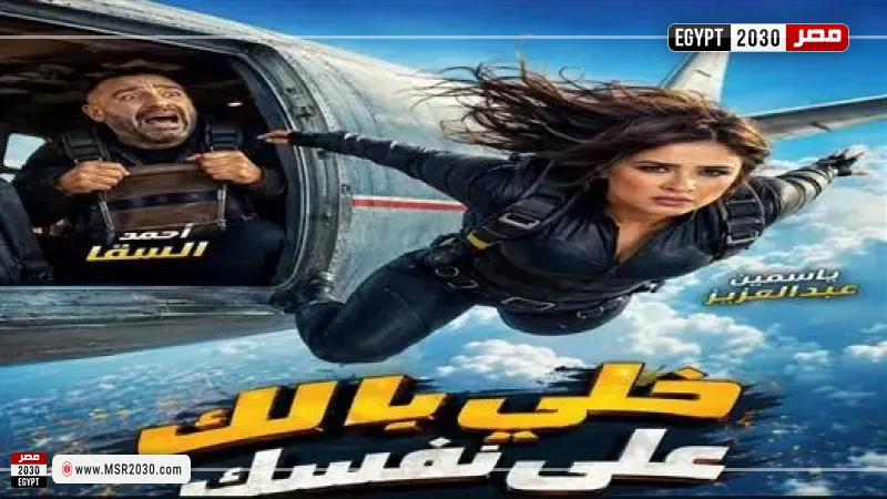 مصر 2030