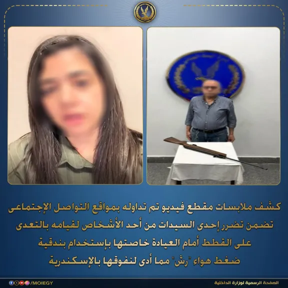 ضبط متهم بقتل قطط باستخدام بندقية رش 